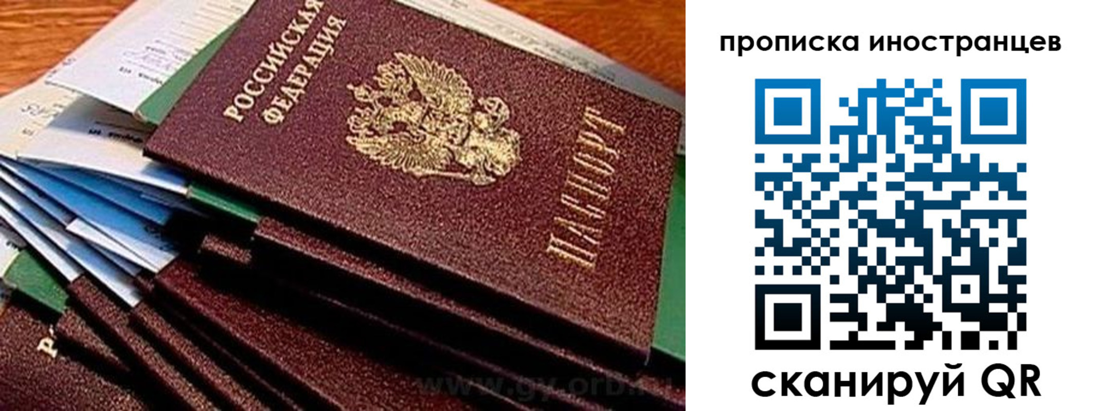 временная регистрация в Богдановиче
