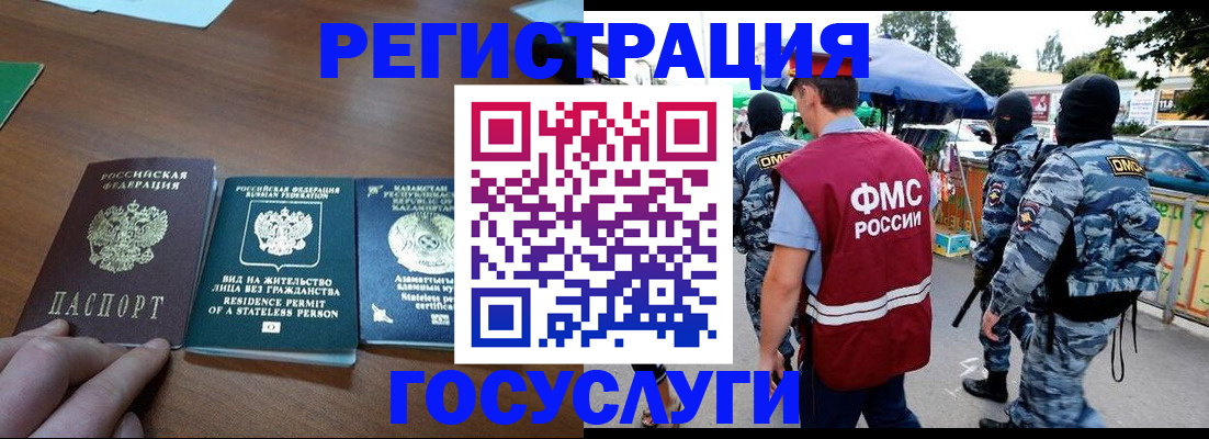 временная регистрация надежно в Богдановиче