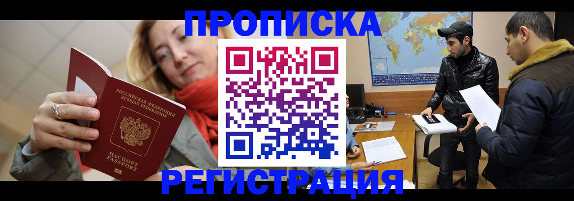 временная прописка в Богдановиче