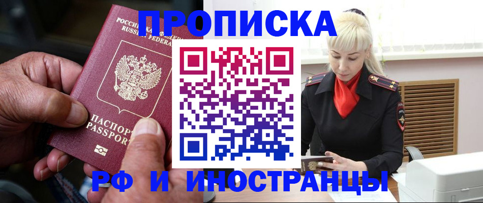 временная регистрация для всех в Богдановиче