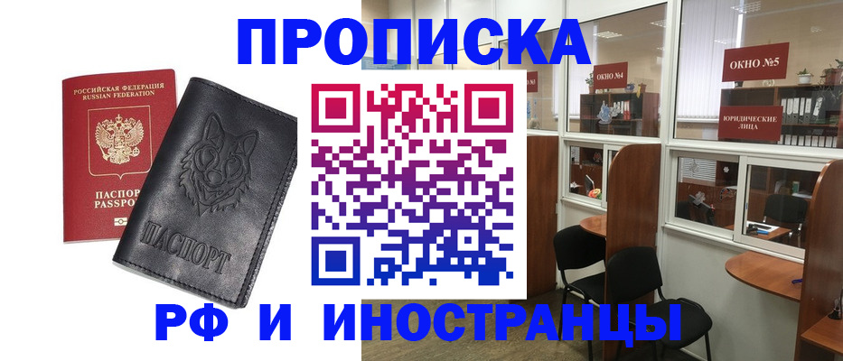 прописка ребенка в Богдановиче