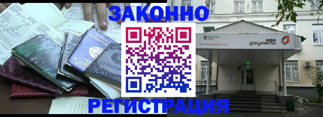 временная прописка в Богдановиче